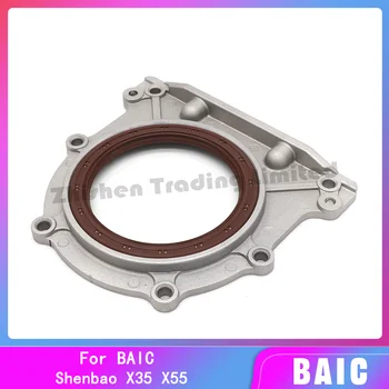 Для BAIC Shenbao X35 X55 Задний сальник коленчатого вала Сальник коленчатого вала Сальник масляного насоса