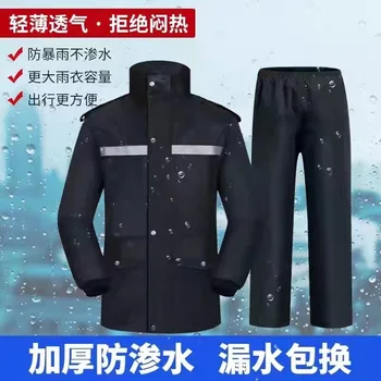 Весенне-азиатский текстильный плащ Непромокаемые брюки Раздельный костюм Двухслойный мужской Дышащий Светоотражающий плащ