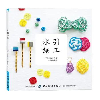 Учебное пособие по изготовлению брошей ручной работы в японском стиле Мидзухики, сережек и браслетов