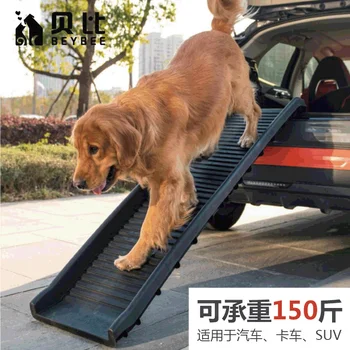 Автомобильная лестница для собак, автомобильный наклон, вспомогательная лестница для пожилых собак, пандус, Складывающаяся лестница для домашних животных