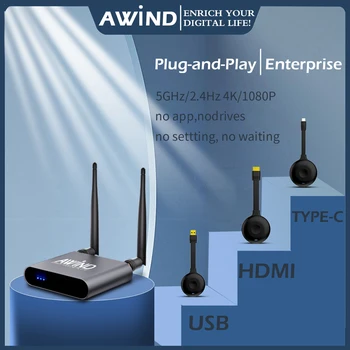 Беспроводной передатчик и приемник Awind USB 4K 1080P HDMI для собраний, школы, домашнего телевизора, подключи и играй Удлинитель Fire Tv Stick