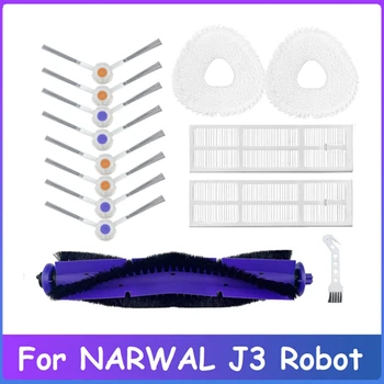 14шт HEPA Фильтр Основная Боковая щетка Швабра Ткань для замены запасных частей робота-пылесоса NARWAL J3