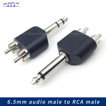 Стереофонический двухканальный разъем AV аудио и видео от 6,35 мм до 2RCA lotus connection plug 6,5 большой трехжильный разъем 