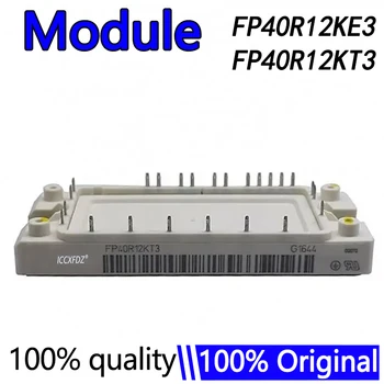 НОВЫЙ FP40R12KE3 FP40R12KT3 Бесплатная доставка ОРИГИНАЛЬНЫЙ модуль