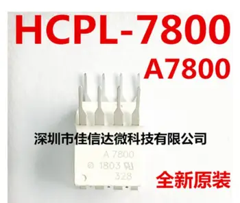 Новая импортная оптрона A7800 HCPL-7800 SMD SOP8/встроенная DIP8 подлинная может быть прямой съемкой