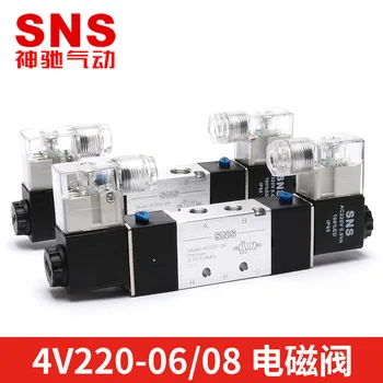 Пневматический электромагнитный клапан SNS Shenchi Клапан 4v220-08 Реверсивный клапан Пневматический электромагнитный электрический клапан 24V 220V