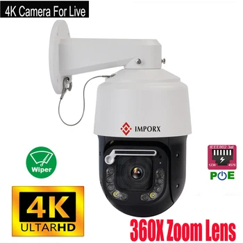 4K 8MP 360-КРАТНЫЙ зум POE IMX415 RTMP Высокоскоростной купольный PTZ-стеклоочиститель IP Live Camera