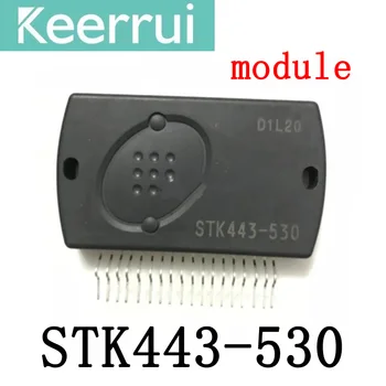 1-10 шт./лот модуль STK443-530 STK443 HYB-18